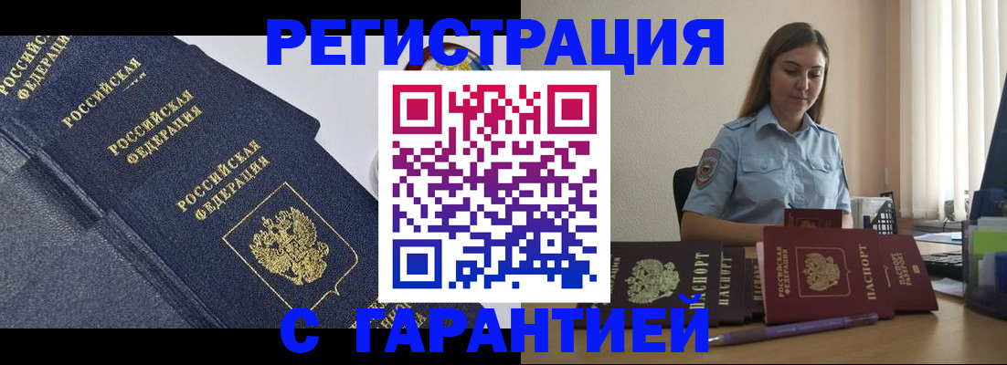 прописка иностранных граждан в Фрязино