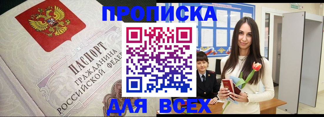помощь с регистрацией ребёнка в Фрязино