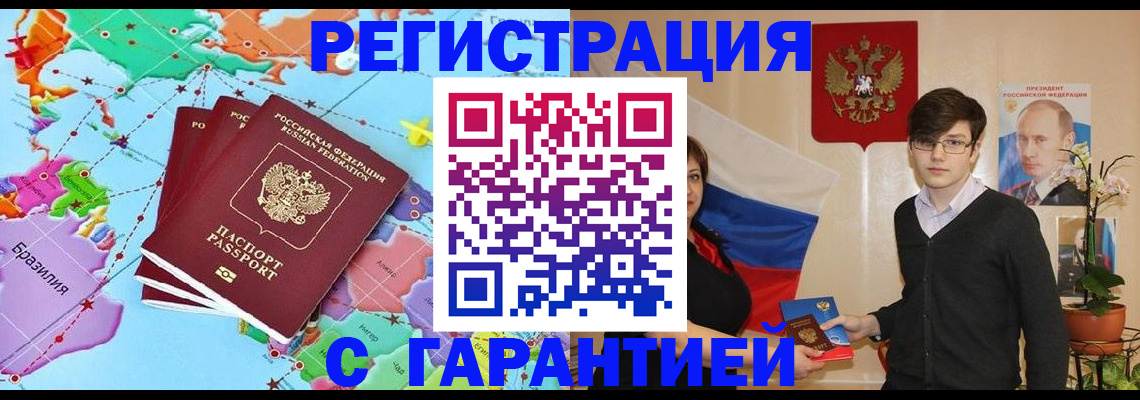 регистрация по разрешению на временное проживание в Фрязино