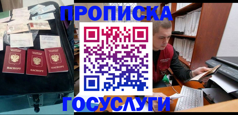 временная регистрация надежно в Фрязино