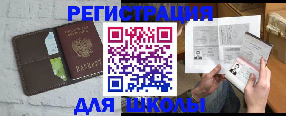 регистрация в Фрязино