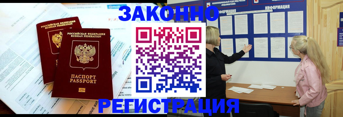 подбор жилья для временной регистрации в Фрязино