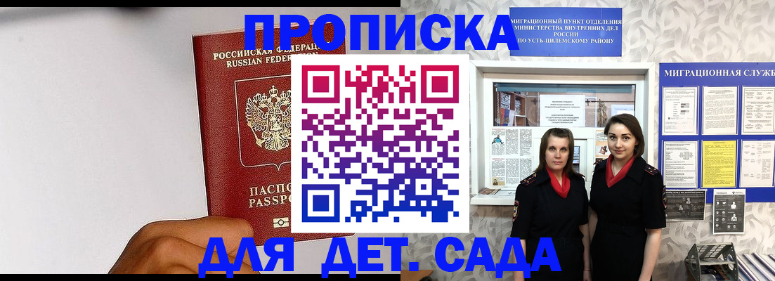 прописка законно в Фрязино