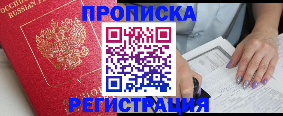 регистрация для работы в Фрязино